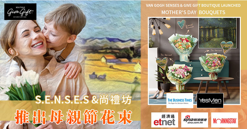 Van Gogh SENSES聯手尚禮坊推母親節花束傳遞名畫之美